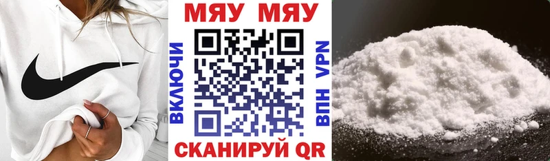 Мефедрон мяу мяу  МЕГА вход  Западная Двина 